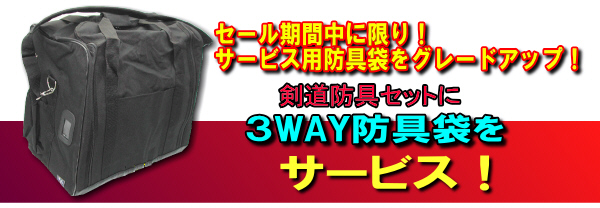3wayset1