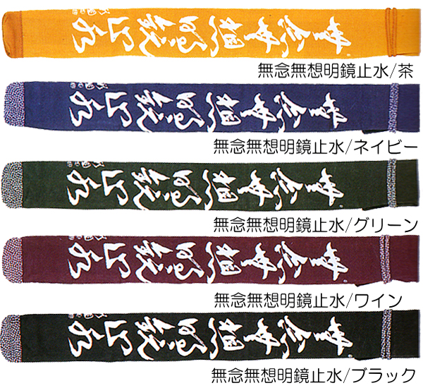 990円 流行のアイテム 帆布白文字染抜略式竹刀袋 ３本入
